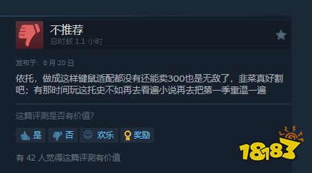 300块钱的破烂游戏？《无职转生》漫改游戏上架，获“褒贬不一”