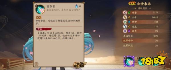 真封神南极初音未来技能怎么样 初音未来技能解析