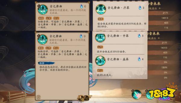 真封神南极初音未来技能怎么样 初音未来技能解析