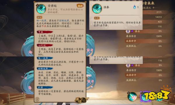 真封神南极初音未来技能怎么样 初音未来技能解析