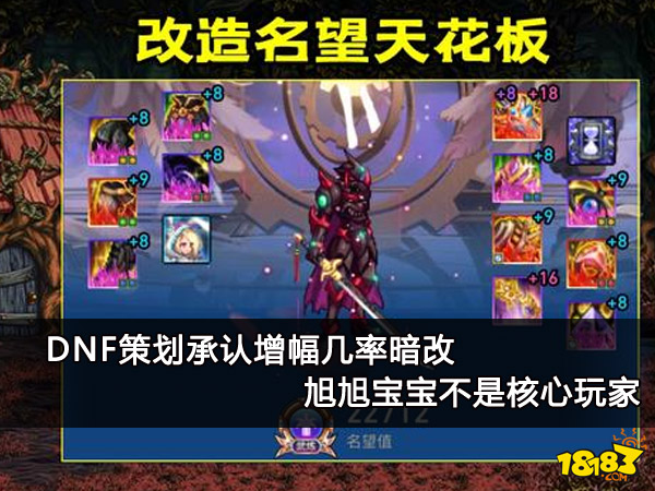 真封神123：前无古人真封神阿拉德修仙榜 5万名望值封顶达成混沌界尊