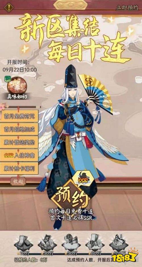 真封神南极五周年新区开服时间 真味如初新区开服一览