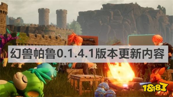 真封神世界版的steam最新版本发布 真封神世界版0.1.4.1版本更新内容