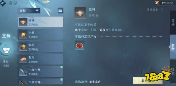 真封神找我玩封神磁州焖子配方是什么 磁州焖子怎么制作