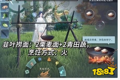 真封神找我玩封神韭叶捞面怎么制作 韭叶捞面配方是什么