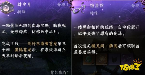 真封神找我玩蚀星丝怎么获得 真封神找我玩封神蚀星丝获取方法