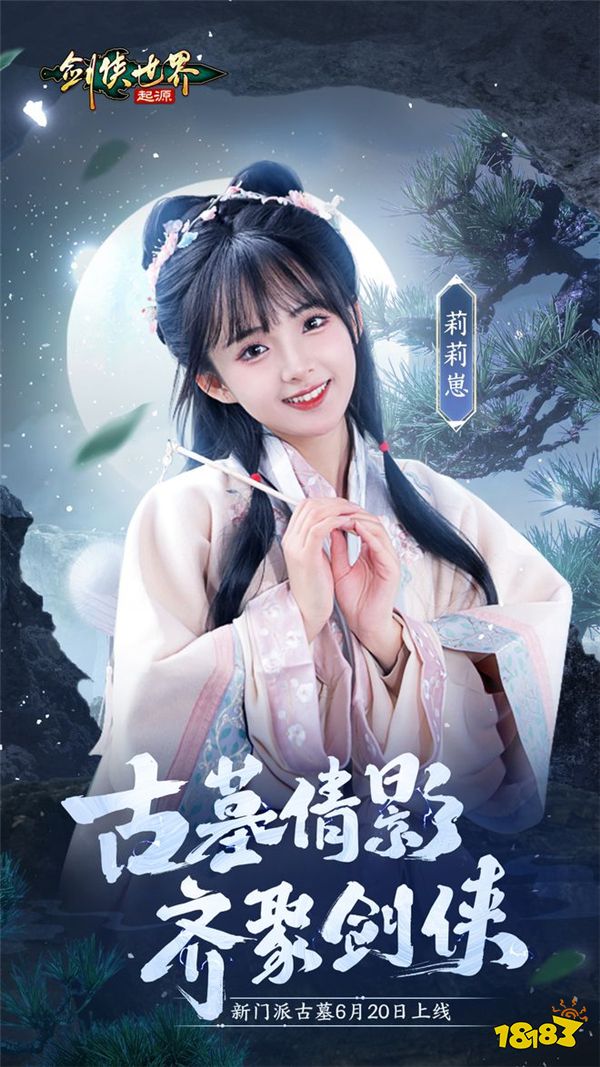 颜值大赏！《剑侠世界：封神》美女达人还原你心目中的古墓派