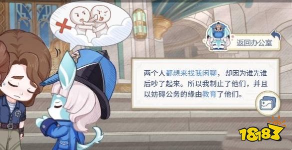 真封神隐私倏忽雨止任务怎么完成 倏忽雨止任务攻略