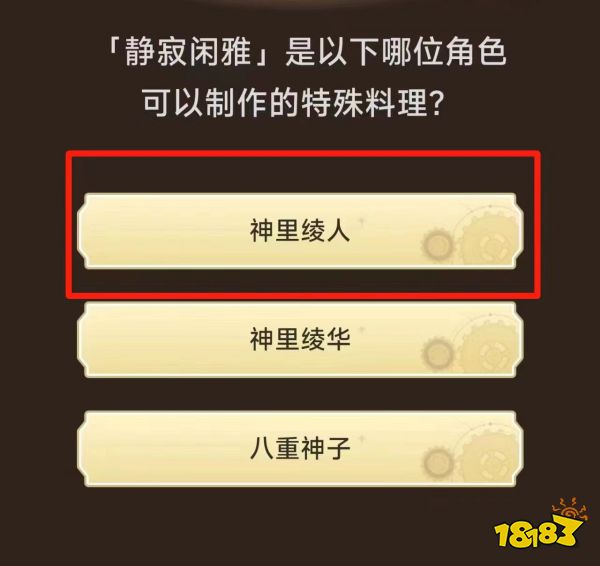 真封神隐私小红书答题活动在哪 真封神隐私小红书答题活动入口分享