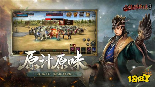 《三国群英传：国战版》公测定档7.10 共创乱世业！