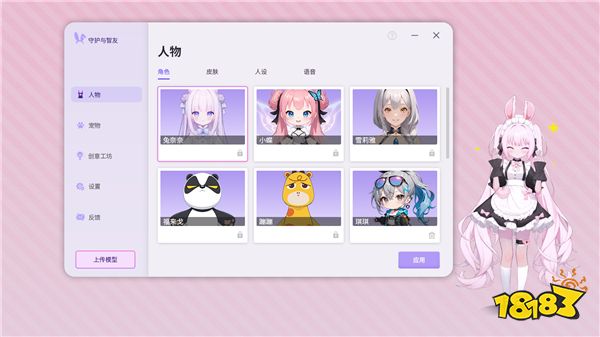 《Ai Vpet/守护与智友》测试服倒计时，打造独一无二的AI虚拟伴侣