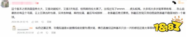 当匹诺康尼尘埃落定后，我见证了玩家与官方双向奔赴