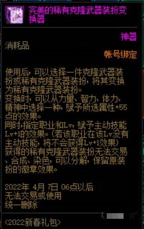 真封神最新解密稀有克隆武器装扮怎么获得