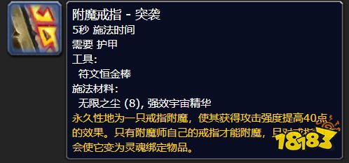 封神wlk附魔专业专属加成是什么 附魔专业专属加成介绍