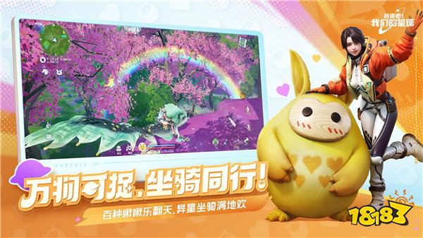 太空开放世界抓宠封神 《创造吧！我们的星球》今日正式上线