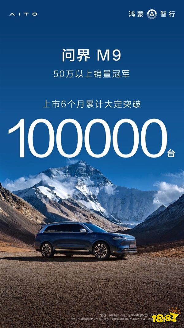 中国历史第一！华为问界大定破10万辆！8月发布享界S9！