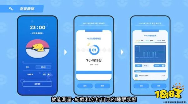 真！睡觉都在打游戏，《宝可梦：睡觉》席卷全球，下载量突破2000万大关