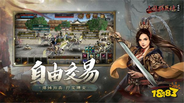 《三国群英传：国战版》公测定档7.10 共创乱世业！