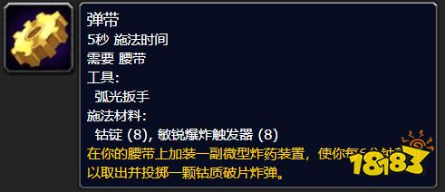 wlk工程学专业专属加成是什么 工程专业专属加成介绍