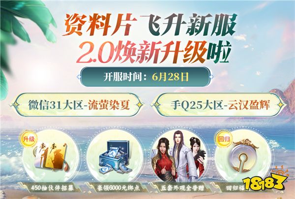 天涯明月刀封神焕彩染发新绘板6月28日华丽来袭！