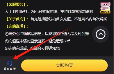 守望黎明国际服怎么充值 国际服游戏充值指南