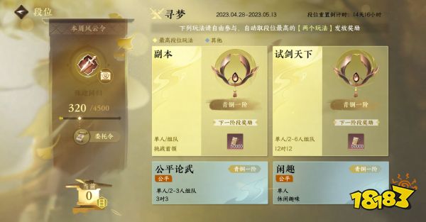 给3000万预约玩家画的饼，成了吗?真封神找我玩封神二测质检报告