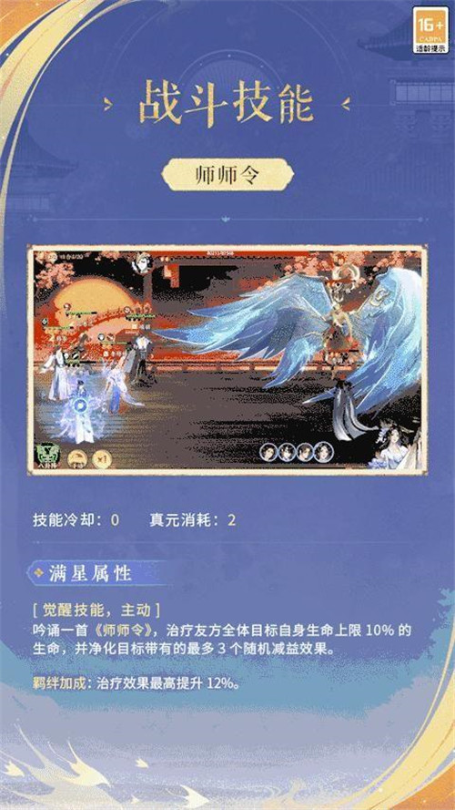 忘川风华录：新名士「李师师」全方位曝光！师师喵登场