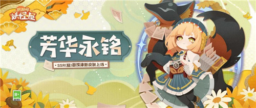 《真封神：妖怪屋》御馔津全新原创摄影师皮上架！文艺版津津！我又可以了！